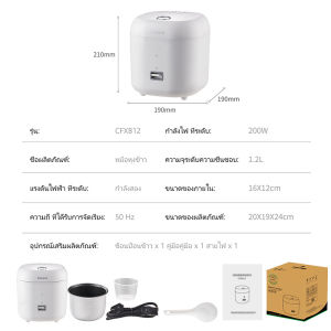 Kawu หม้อหุงข้าวขนาดเล็ก ระบบกดเดียว 1.2L ปลอดสารเหนียว ล้างง่าย 200W Mini Rice Cooker พร้อมทัพพี