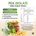 WINK WHITE XS Protein Green tea Matcha Flavor วิงค์ไวท์ โปรตีน รสชาเขียวมัทฉะ มีโปรตีนและใยอาหารสูง. 