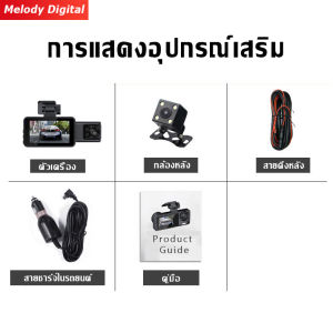 🔥 Gift 64G memory card🔥กล้องติดรถยนต์ กล้องติดรถ 2026 Full HD บันทึกหน้า ในรถยนต์ บันทึกหลัง การเชื่อมต่อ WIFI มือถือ เลนส์หมุนได้360° กล้อง3ตัว1080P ใช้ได้กับรถทุกรุ่น กล้องติดหน้ารถยนต์ กล้องติดรถยน2026 กล้องติดหน้ารถ กล้องมองหลัง Car Camera