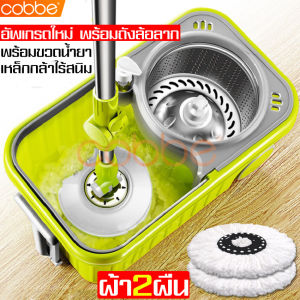 Cobbe ไม้ถูพื้น ถังปั่น Spin Mop ชุดถังปั่น ชูหนึ่ง Spin Mop ชุดไม้ถูพื้น ชูหนึ่ง Spin Mop ชูหนึ่งม๊อบ ชูหนึ่ง Spin Mop ชุดไม้ม๊อบถูพื้น ชูหนึ่ง Spin Mop ชูหนึ่งพร้อมไม้ ชูหนึ่ง Spin Mop