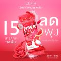Itcha Fiber Plus  อิชช่า ไฟเบอร์ พลัส สูตรใหม่ เบนซ์ พรชิตา 1 กล่องบรรจุ 10 ซอง   2 แถม 2. 