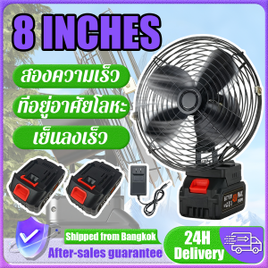 8นิ้ว พัดลมแบตเตอรี่ไร้สาย พัดลมตั้งแคมป์คุณภาพสูง สำนักงานหอพัก โมงอายุการใช้งานแบตเตอรี่ลิเธียมอุตสาหกรรมพัดลมข้างเตียงสำหรับ พัดลมเครื่องมือแบบพกพา