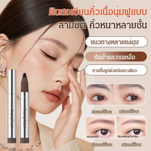 ธรรมชาติยาวนาน ที่เขียนคิ้ว ดินสอเขียนคิ้วน้ำอเนกประสงค์ ความรู้สึกของน้ำ นุ่มนวลและแข็งปานกลาง รากชัดเจน การใช้งานหลายอย่างในจังหวะเดียว