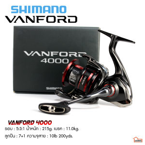 รอกตกปลา  Shimano  VANFORD  ปี 2020