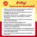 [E-Voucher] Chester's บัตรแทนเงินสด มูลค่า 100 บาท. 