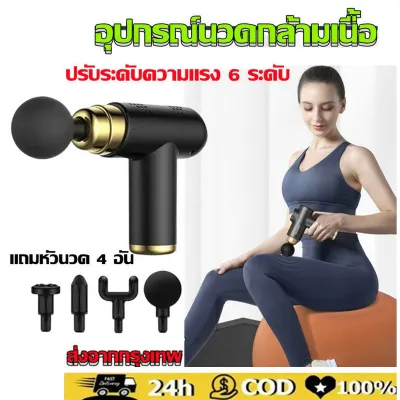 Xiaomi Mi Mijia Mini Massage Gun Muscle Relax Electric Massager Portable Fascial Gun /Xiaomi Mi Muscle Massage gun เครื่องนวดไฟฟ้าาแบบพกพาาไร้สาย ปืนนวดกล้ามเนื้อ ปรับความแ massage gunG