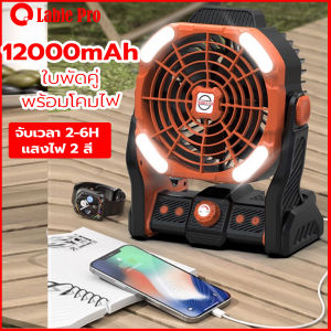 NEOBEE พัดลมอนกประสงค์ มีไฟLED พัดลมแขวน พัดลมตั้งโต๊ะ ปรับได้ 3ระดับ พกพาสะดวก ชาร์จแบตได้ พัดลมตั้งแคมป์ปิ้ง ใบพัดคู่ ลมแรงขั้น 2เท่า
