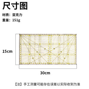 Đa chức năng thước kẻ chắp vá hình chữ nhật chắp vá đặc biệt cai trị nhãn hiệu DIY dụng cụ may mặc may Cai Trị 15*30 cm