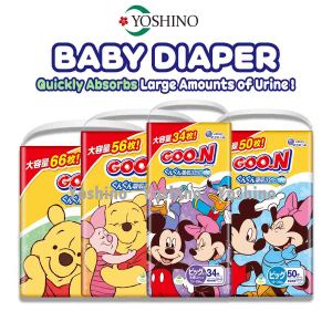 GOON Disney Baby Disposable Diapers Pants Diaper CARTON DEAL - Made in Japan