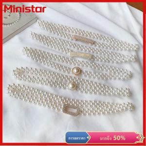 Ministar สายคาดเอวประดับมุกขนาดใหญ่สำหรับผู้หญิงกระโปรงแฟชั่นเข้ากับทุกชุดดีไซน์หรูหราแบบลำลอง