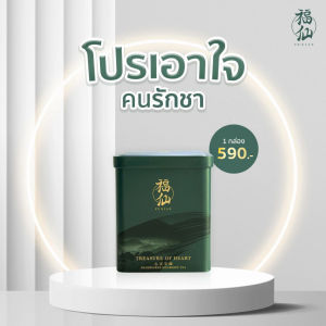 Fuxian ชาฟู่เซียน ชาจีนโบราณ 7 สมุนไพรชนิด ชาหมอท๊อป ไม่มีคาเฟอีน น้ำตาล0% 30 ซอง ดื่มได้ทุกเวลา ไม่ขม