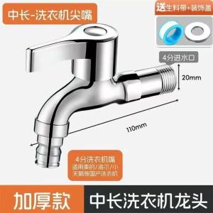 AU All-copper quick-open washing machine faucet universal 1/2-inch connection suitable for balcony mop basins quick-open extended and thickened design