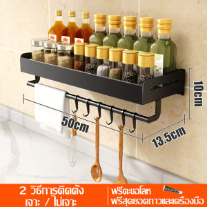 ชั้นเก็บของในครัว ที่วางเครื่องปรุง ชั้นวางของ ชั้นวางของใช้ ที่วางอเนกประสงค์ ที่แขวนตะหลิว ชั้นวางเครื่องปรุงติดผนัง ที่วางของ