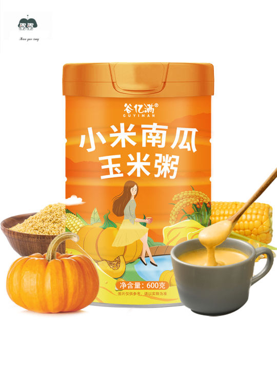 小米山药南瓜粥玉米糊Millet, Yam, Pumpkin Congee, Corn Paste, Hericium Erinaceus