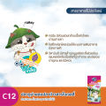 วิฟ (อาหารสำหรับแมว)  : C12 ปลาทูน่าผสมปลาข้าวสารในเจลลี่ 75g. แพค 12 ซอง. 