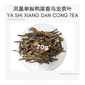 Ya Shi Xiang Dancong Tea Feng Huang Oolong Chinese Tea Duck Shit Aroma Dancong Tea 70g 140g