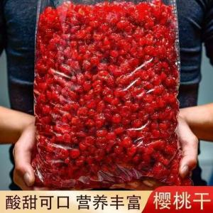 Dried Cherries Sweet Sour Snack Zero Sugar No Additives Pitted Preserves 500g
