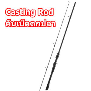 HAIYI FISHING เบ็ดตกปลา 1.65ม. 1.80ม. 2.10ม.แกนหล่อปั่นคาร์บอนไฟเบอร์ 2 มาตรา คันเบ็ดตกปลาน้ำจืด ด้ามจับสบาย ก้านเบ็ดแข่งขัน Fishing Rod