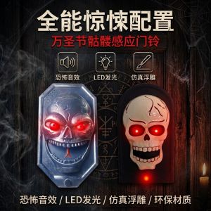 SWALLOWED Battery-operated Animated Skull Doorbell Vocal Plastic Halloween Skeleton Prop Electronic Prank Toy Durable Talking Ghost Bell Haunted House