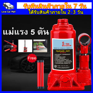 แม่แรงยกรถ แม่แรง แม่แรงตะเข้ แม่แรง 5 ตัน แม่แรงยกรถ 5 ตัน แม่แรงไฮโดรลิค 5T แม่แรงกระปุก ตะเข้ยกรถ 5 ตัน แจ็คไฮโดรลิค Hydraulic Jack