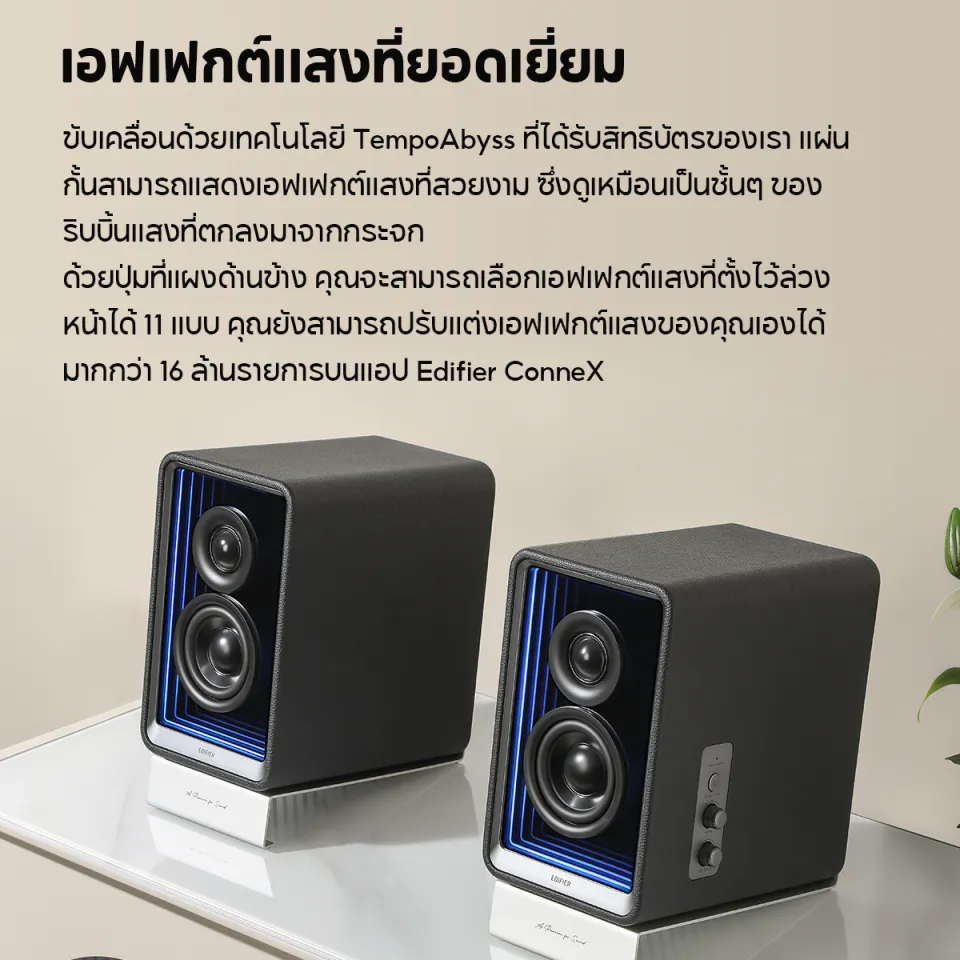 Edifier QR65 ลำโพงบลูทูธ Bluetooth เครื่องเสียงภายในบ้าน