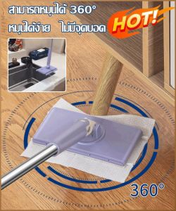 ม็อบในครัวเรือน มัลติฟังก์ชั่น ไม้ถูพื้นเครื่องมือทําความสะอาดบ้าน ไม่ต้องก้มลงและนั่งยองๆ