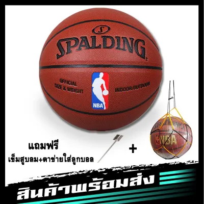 ลูกบาสเกตบอลเบอร์ 7 ทำจากหนัง PU คุณภาพสูง Basketball เบอร์7 มี 4สี ดำ ทอง เงิน ขาว พร้อมส่ง