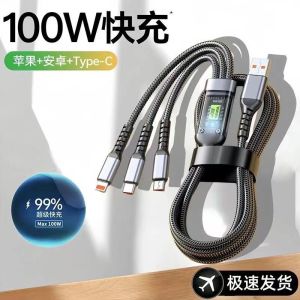 100w适用华为小米苹果安卓数显一拖三手机充电线三合一快充数据线