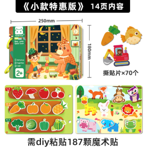 หนังสือปริศนา หนังสือเด็ก(หนังสือเงียบ/Quiet book/สมุดสติ๊กเกอร์/ ของขวัญเด็ก/ของเล่นพัฒนาการ