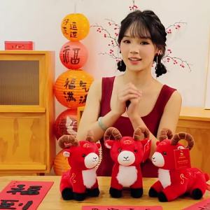 2027 Year of the Sheep charm plush doll zodiac sheep toy stuffed animal company annual event gift New Year gift