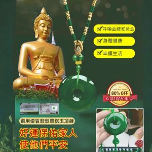 Chalcedony Safety Buckle Pendant 帝王绿平安扣项链