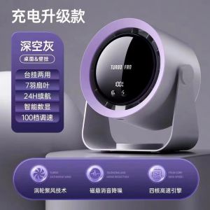 NS-22 circulation fan USB charging desktop turbine small fan LED digital display wall mounted desktop small electric fan