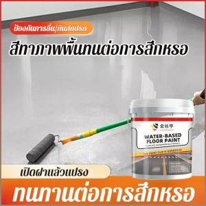 สีพื้น ป้องกันการกัดกร่อน สี ทนต่อการกัดกร่อน กลางแจ้ง ทนต่อการสึกหรอและกันลื่น อาคารโรงงาน