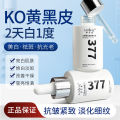 377 Whitening Essence Whitening Serum for Spot Fading, Antioxidant, Brightening Skin Tone, Niacinamide Improves Dullness and Delicateness 
Light Spot Antioxidant
Brightening Brightening Skin Color
Nicotinamide
Discoloration improvement 0418. 