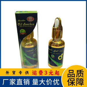 [Effective in one second] Leech essential oil for male private parts swelling/Intimate water vermiculite essential oils water vermiculite essential oils for men in a second