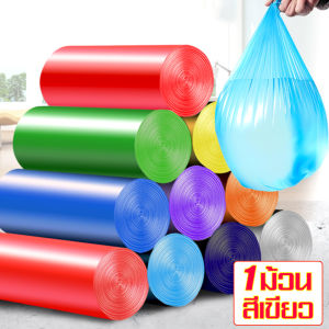 ถุงขยะ ถุงขยะแบบม้วน ถุงขยะพกพา ถุงขยะม้วน ถุงใส่เศษอาหาร ถุงขยะม้วนแพค ถุงขยะอเนกประสงค์ พกพา เนื้อเหนียว ไม่สกปรก