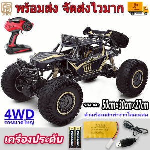 รถบังคับกระบะ รถบังคับบิกฟุต 2.4G พร้อมส่ง 52-38-28 ล่าสุด เล่นขนาดใหญ่ JF Toy