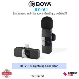 Boya BY-V Series V1 I V2 I V10 I V2 ไมโครโฟนไร้สาย ใช้งานง่าย เชื่อมสัญญาณอัตโนมัติ Ultracompact 2.4GHz Wireless Microphone System