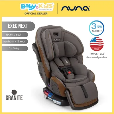 🎈 แรกเกิด-12ปี พร้อมส่ง🎈Nuna EXEC NEXT คาร์ซีท คาร์ซีทเด็ก ISOFIX All-in-one เป็นคาร์ซีทเด็กแรกเกิด-12ปี ติดตั้งได้2ระบบ ทั้งแบบ Belt และ Isofix รับประกันศูนย์ไทย