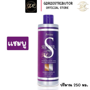 เบอริน่า ซิลเวอร์ โปร แชมพูม่วง ล้างไรเหลือง สำหรับผมฟอกสี Berina Silver Pro Anti Yellow Shampoo 250ml.