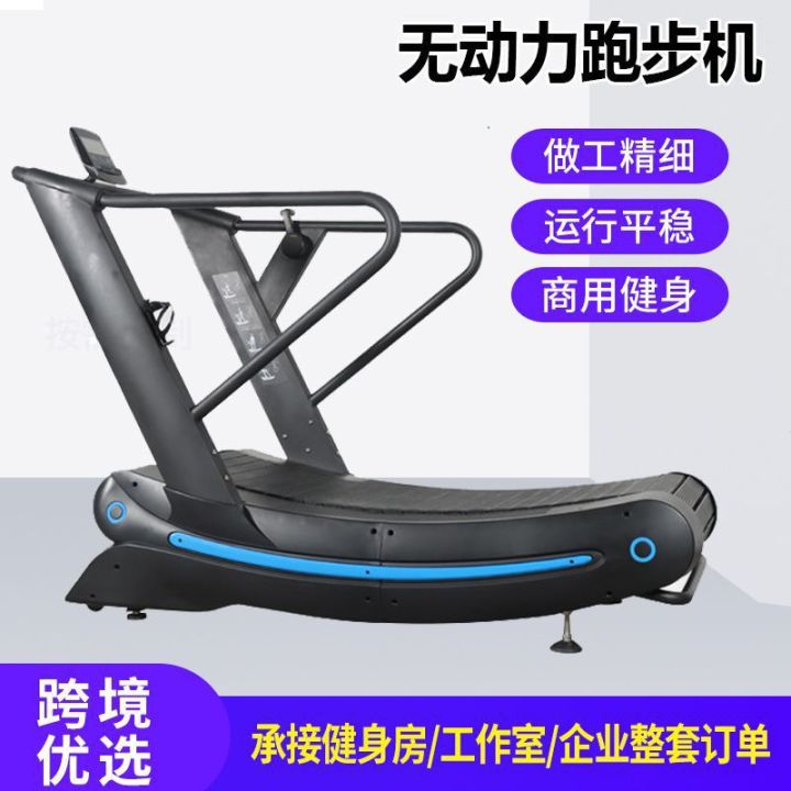 Unpowered Treadmill Arc Non-Electric Fitness Equipment Gym Studio Large ...