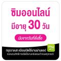AIS SIM2Fly 5G ซิมเที่ยวญี่ปุ่น 6GB 10 วัน  ซิมโรมมิ่งต่างประเทศที่ดีที่สุด. 