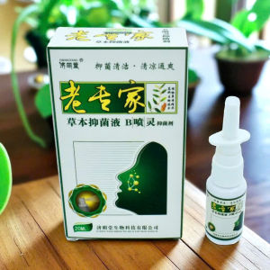 Combo 10 hộp Xịt xoang mũi nghẹt mũi dị ứng chảy nước mũi do thời tiết JIMINGTANG 24ML NỘI ĐỊA Trung