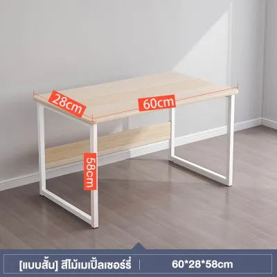 AIBG โต๊ะเรียน โต๊ะเขียนหนังสือ โต๊ะนักเรียน โต๊ะทำงาน โต๊ะทำการบ้าน โต๊ะยาว โต๊ะโมเดิร์น โต๊ะนักเรียน โต๊ะเด็กเรียน โต๊ะทำการบ้าน