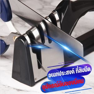 Loose 4in1 ที่ลับมีด ที่ลับกรรไกร อุปกรณ์ลับของมีคม แท่นลับสแตนเลส หินลับมีด ลับได้คมมาก