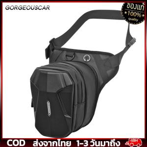 กระเป๋าขาข้างรถมอเตอร์ไซโค