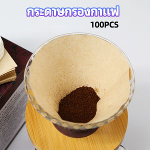 Sweet กระดาษกรองกาแฟ กระดาษดริป และกากกาแฟสกัดเย็น มีแบบรูปตัววี และ แบบกลมcoffee filter paper