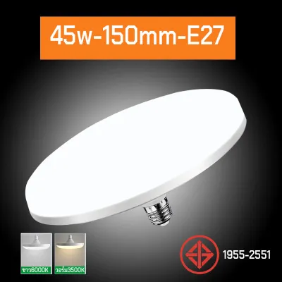 Tmall365 หลอดไฟLED ทรง UFO สว่างมาก หลอดแอลอีดี 45W55W85W125W150W E27 แสงขาว แสงวอร์ม
