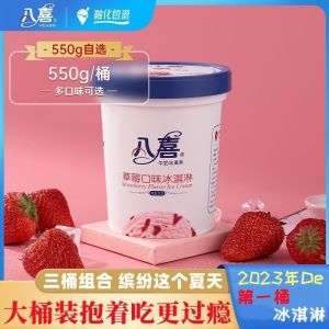 Optional 550g*3 Large barrels Baxi ice cream Milk Ice Cream Ice Cream
