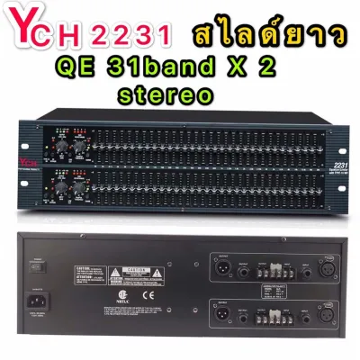 เครื่องปรับแต่งความถี่สัญญาณเสียง (อีคิว / หรือตัวปรับแต่งเสียง